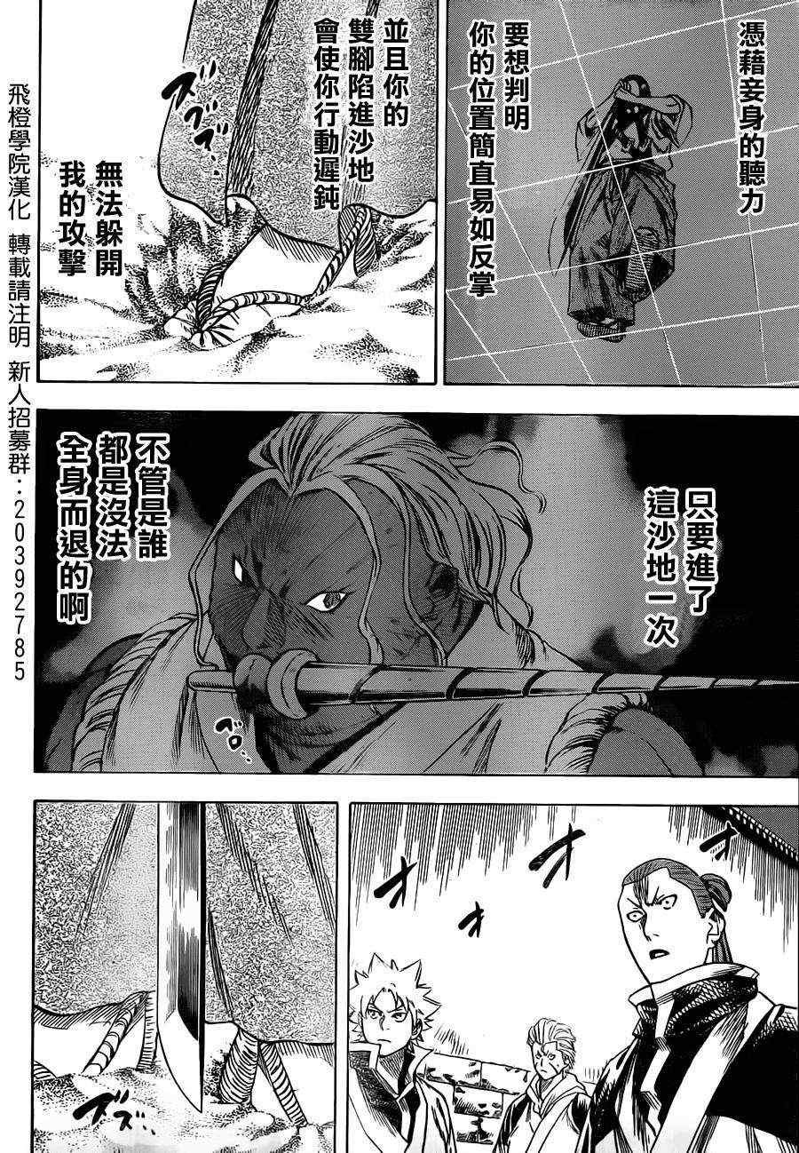 第149话