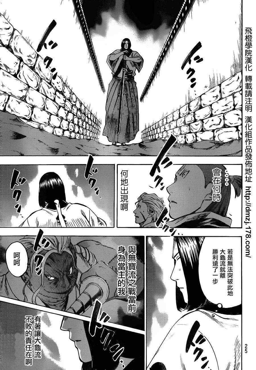 第149话