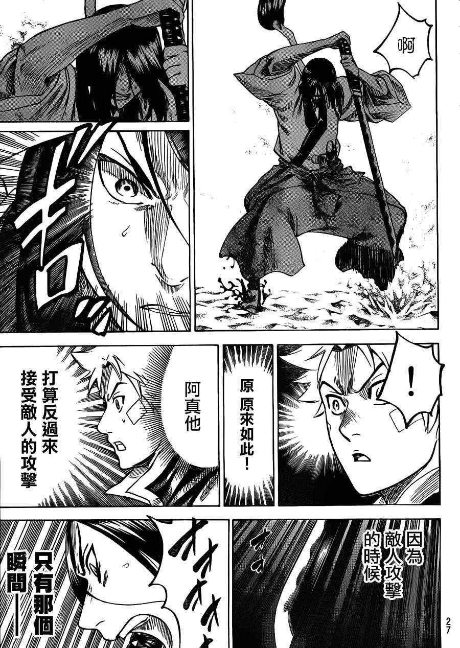第149话