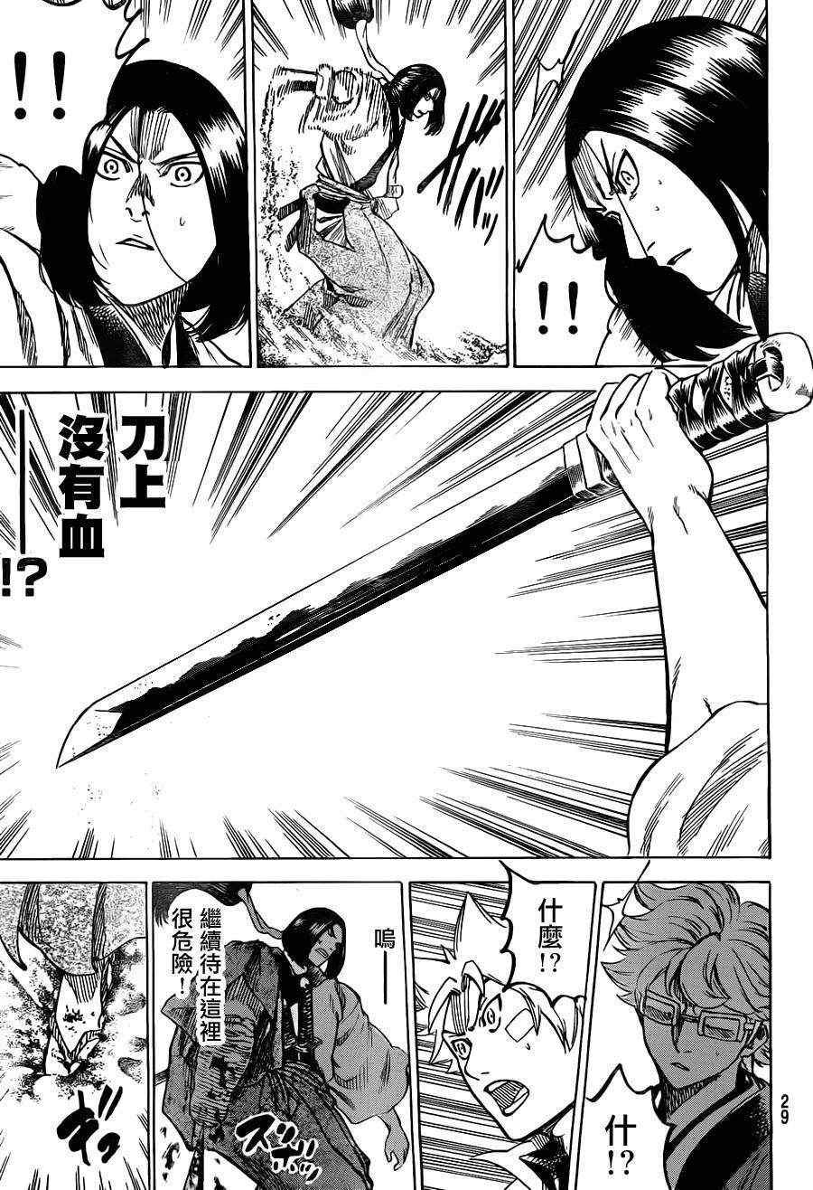 第149话