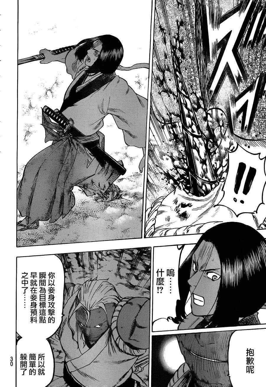 第149话
