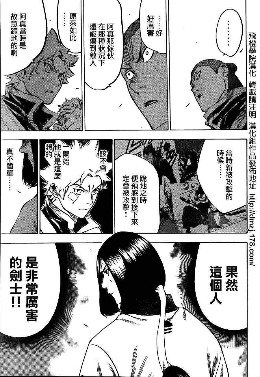 第149话