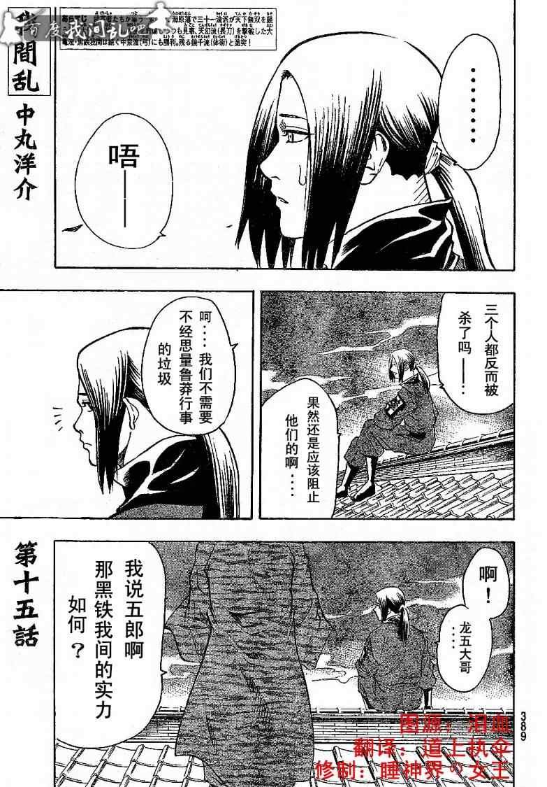 第15话