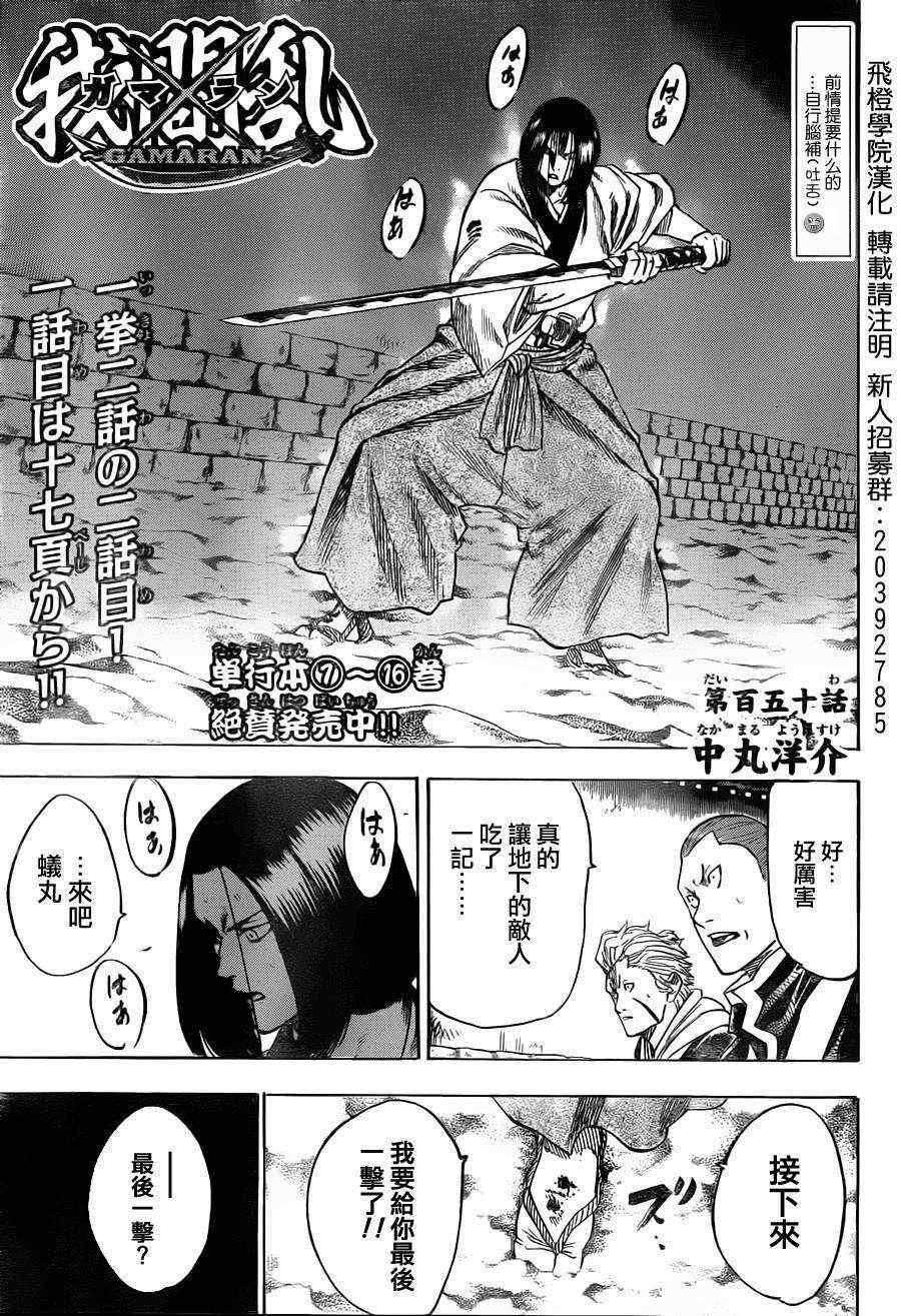 第150话