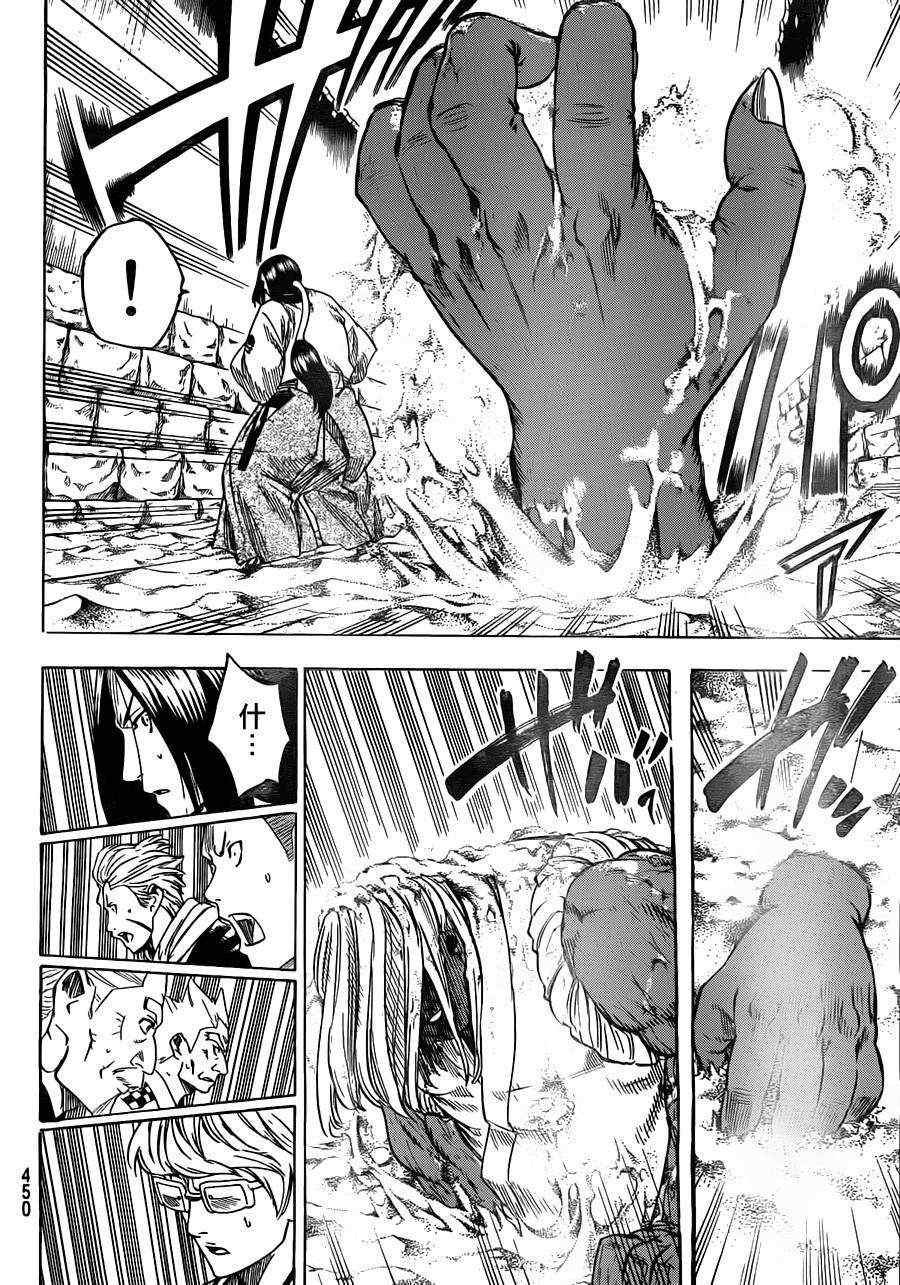 第150话