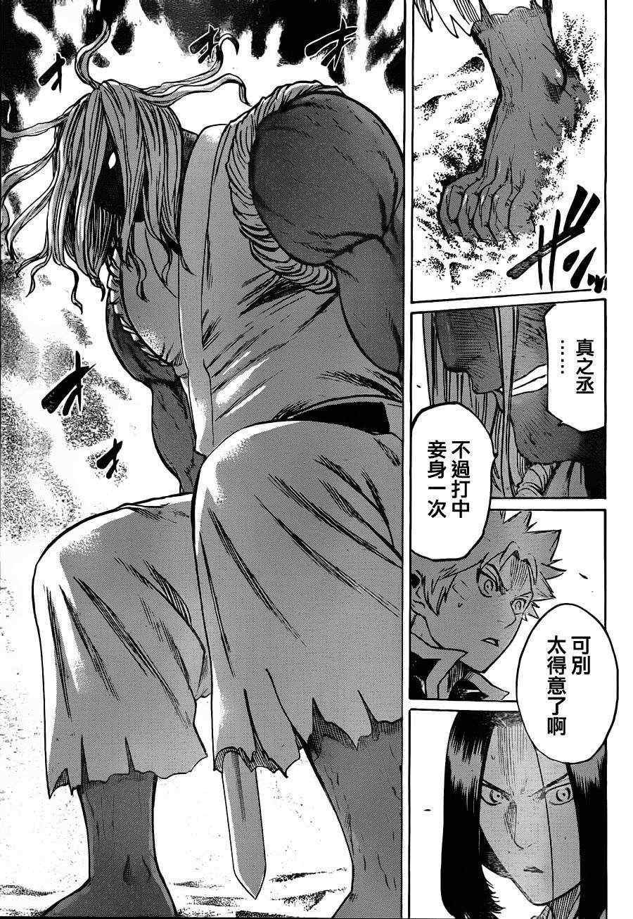 第150话