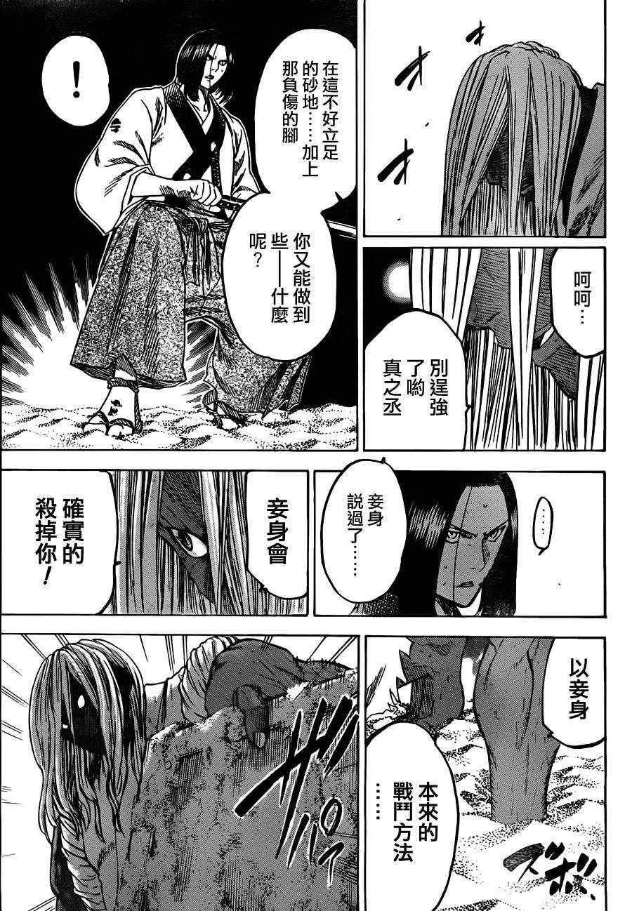 第150话