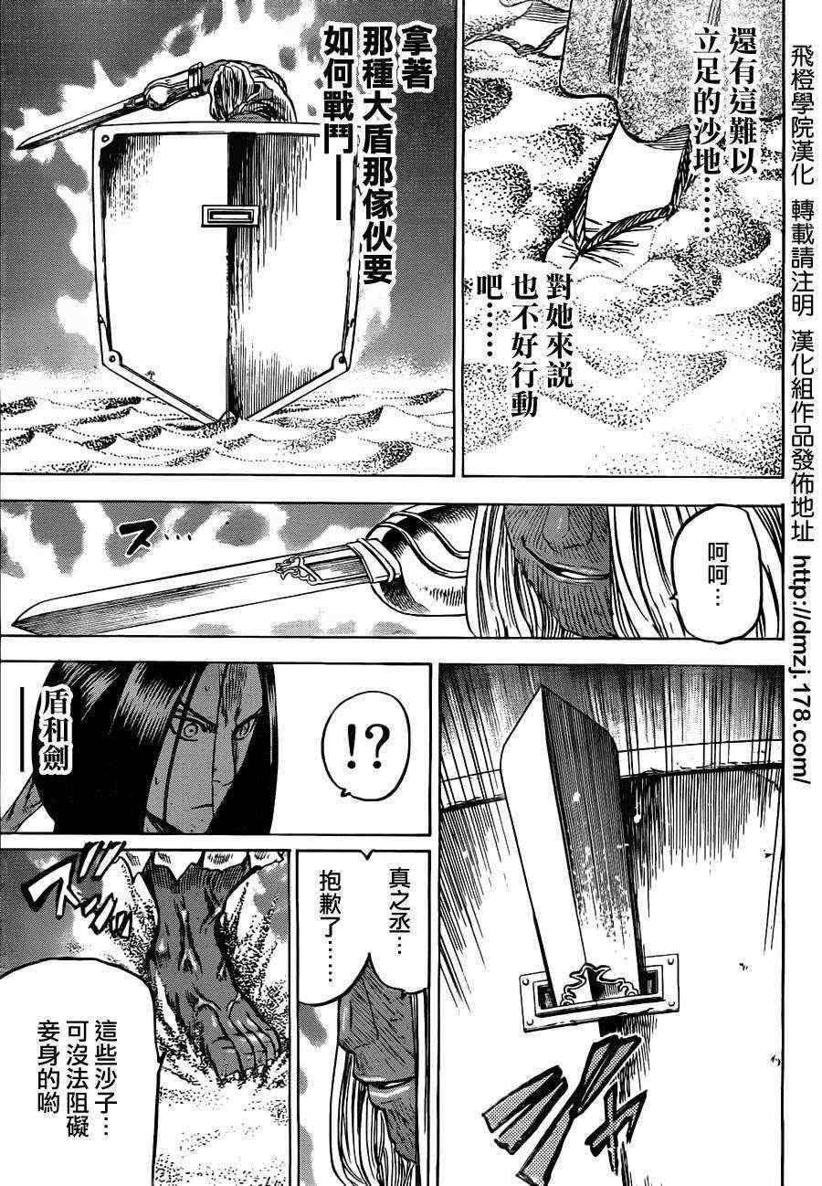 第150话