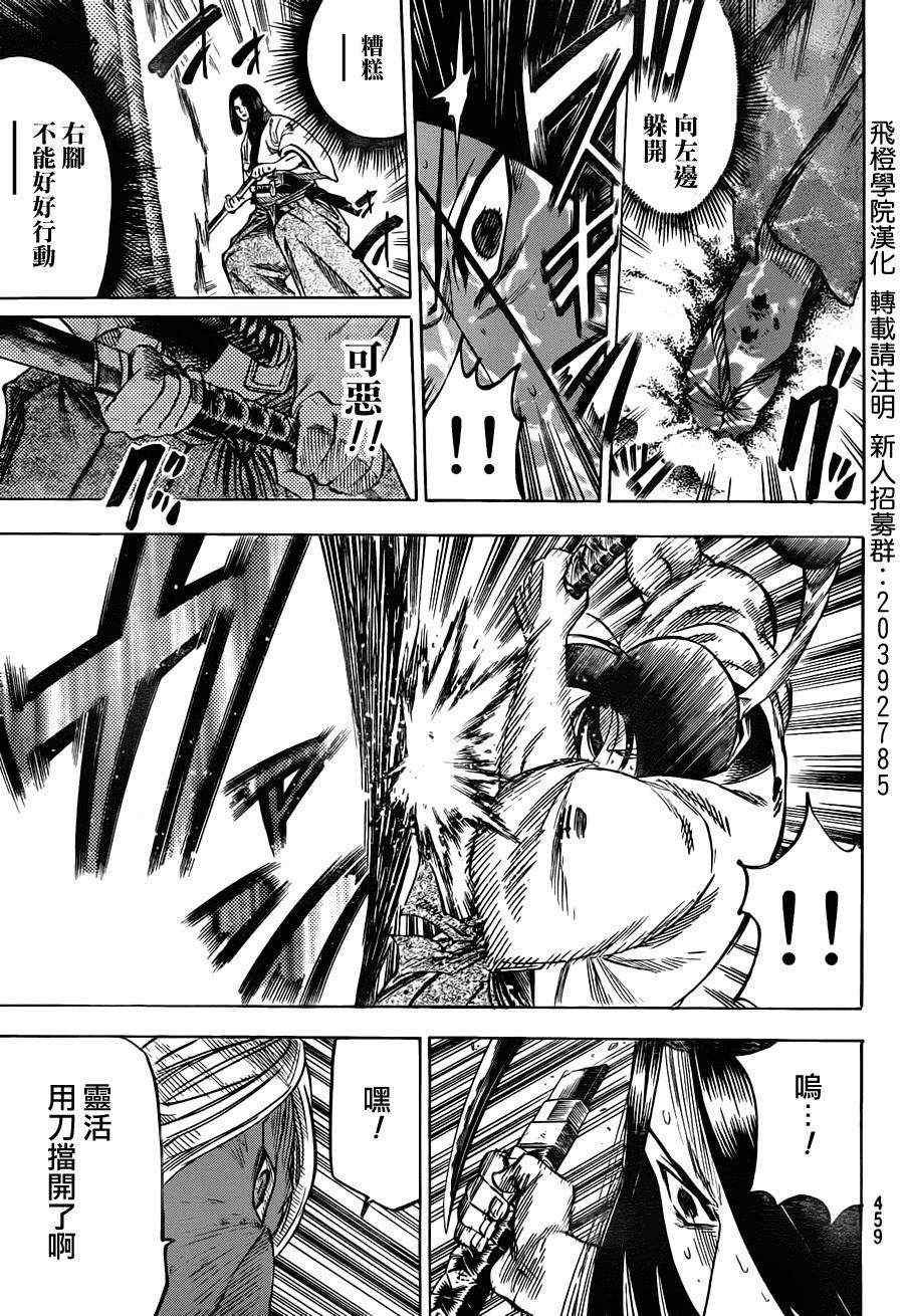 第150话
