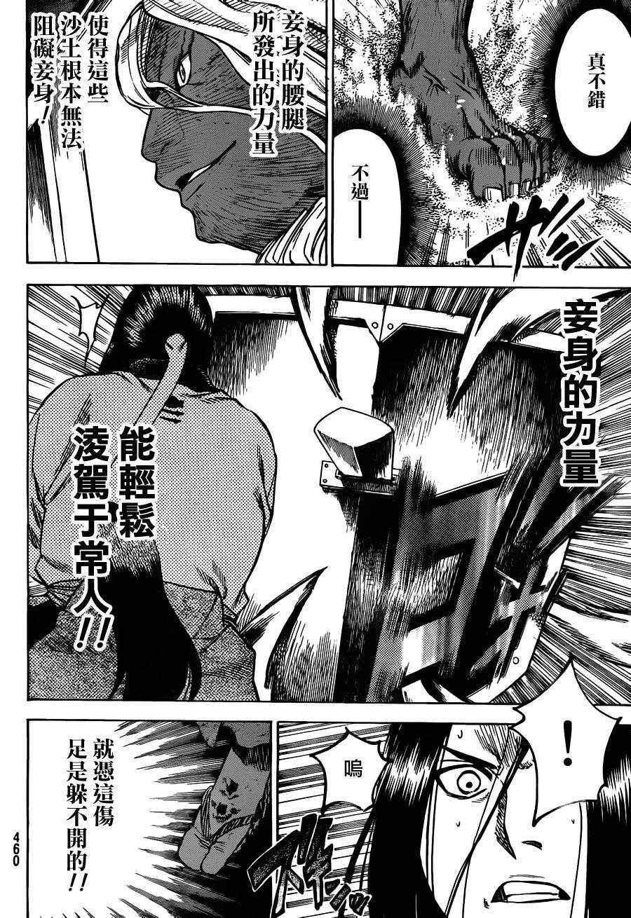 第150话