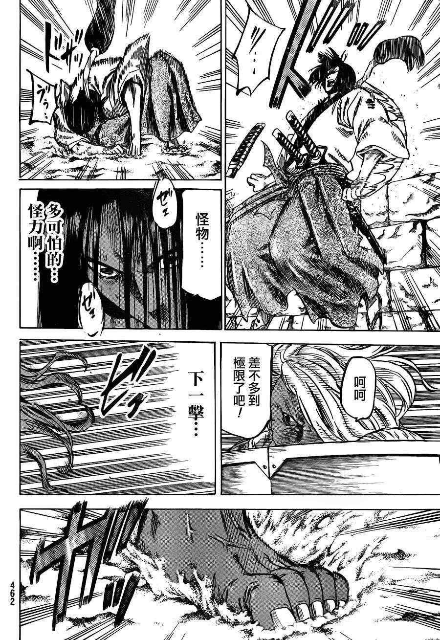 第150话
