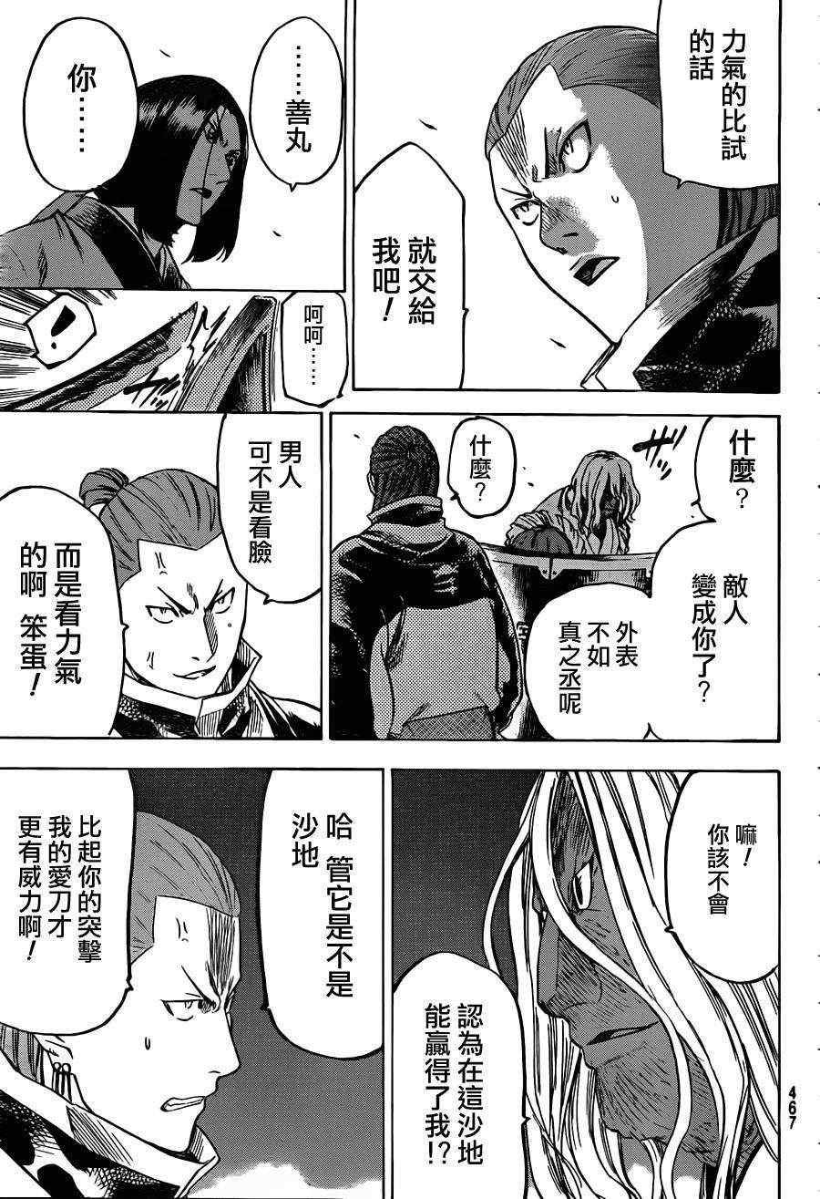 第150话
