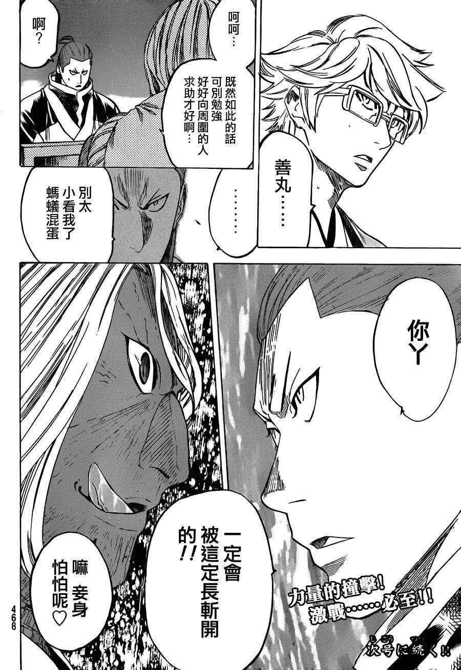 第150话