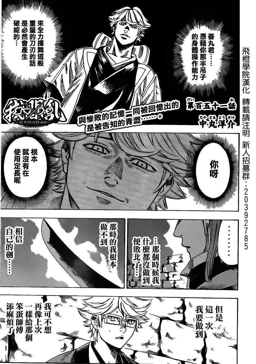 第151话