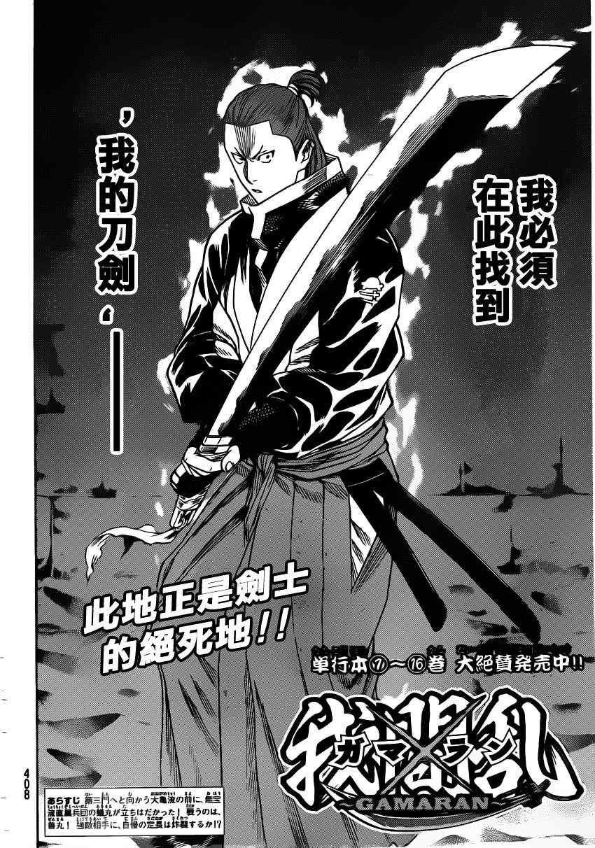 第151话