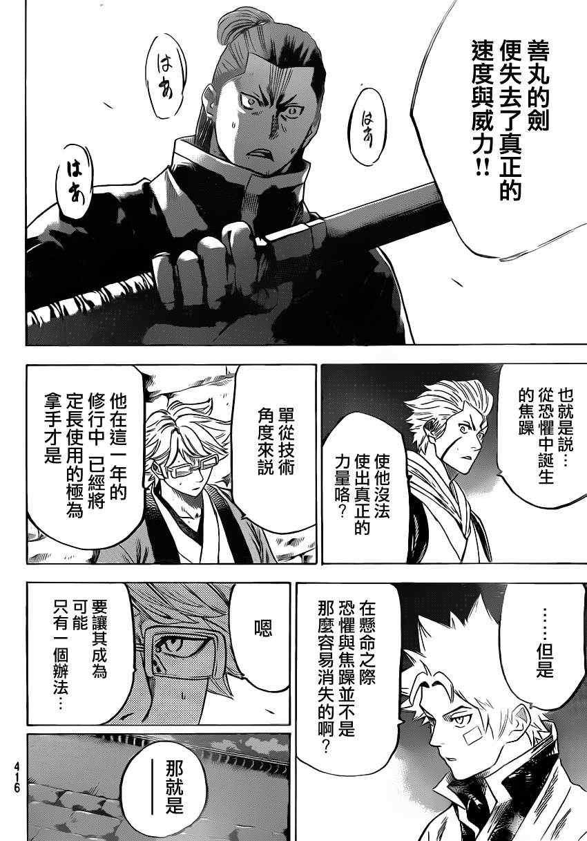 第151话