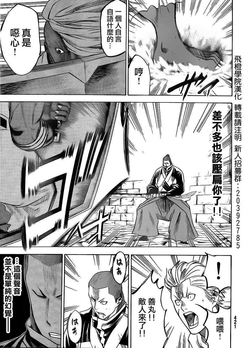第151话