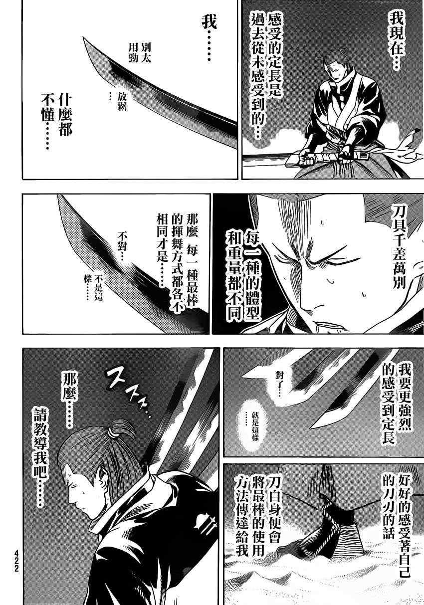 第151话