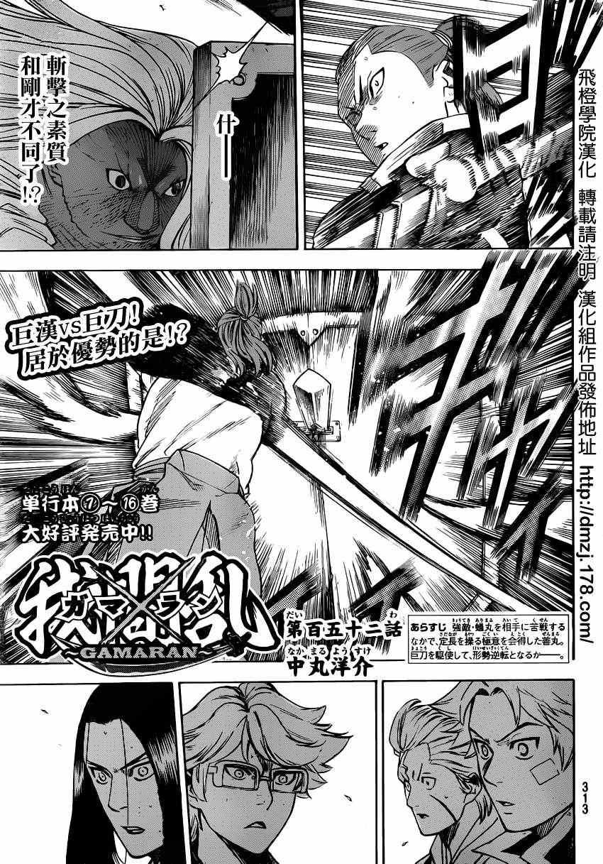 第152话
