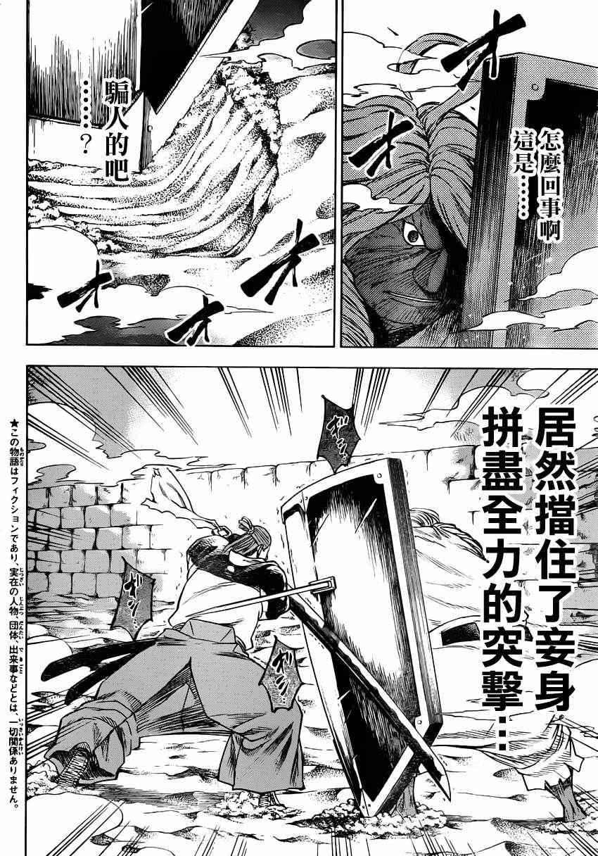 第152话