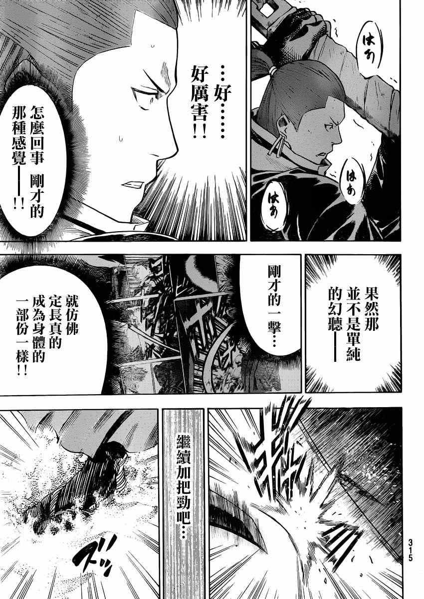 第152话