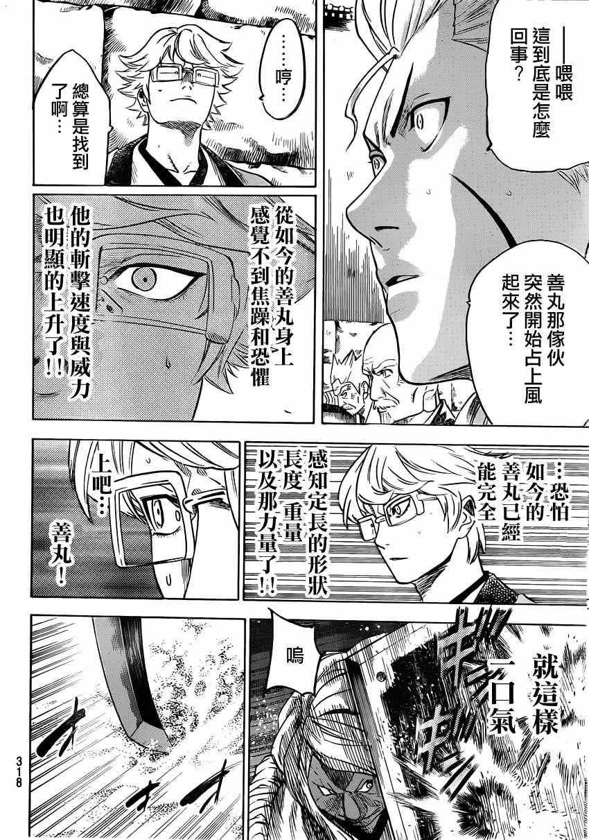 第152话