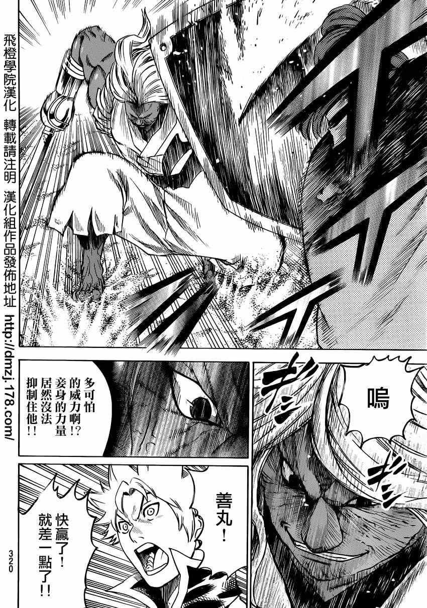 第152话