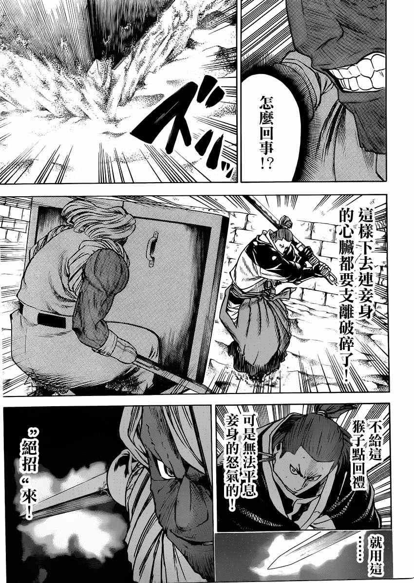 第152话