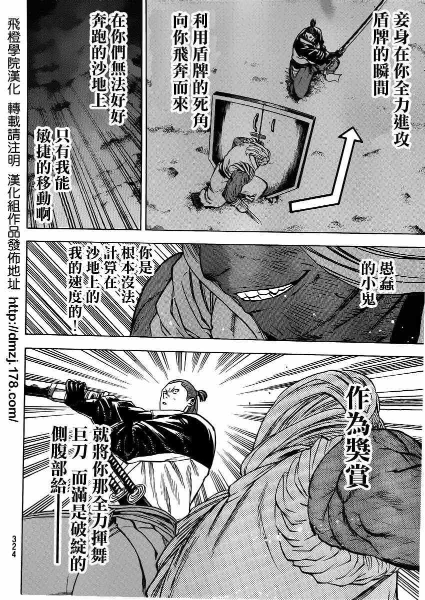 第152话