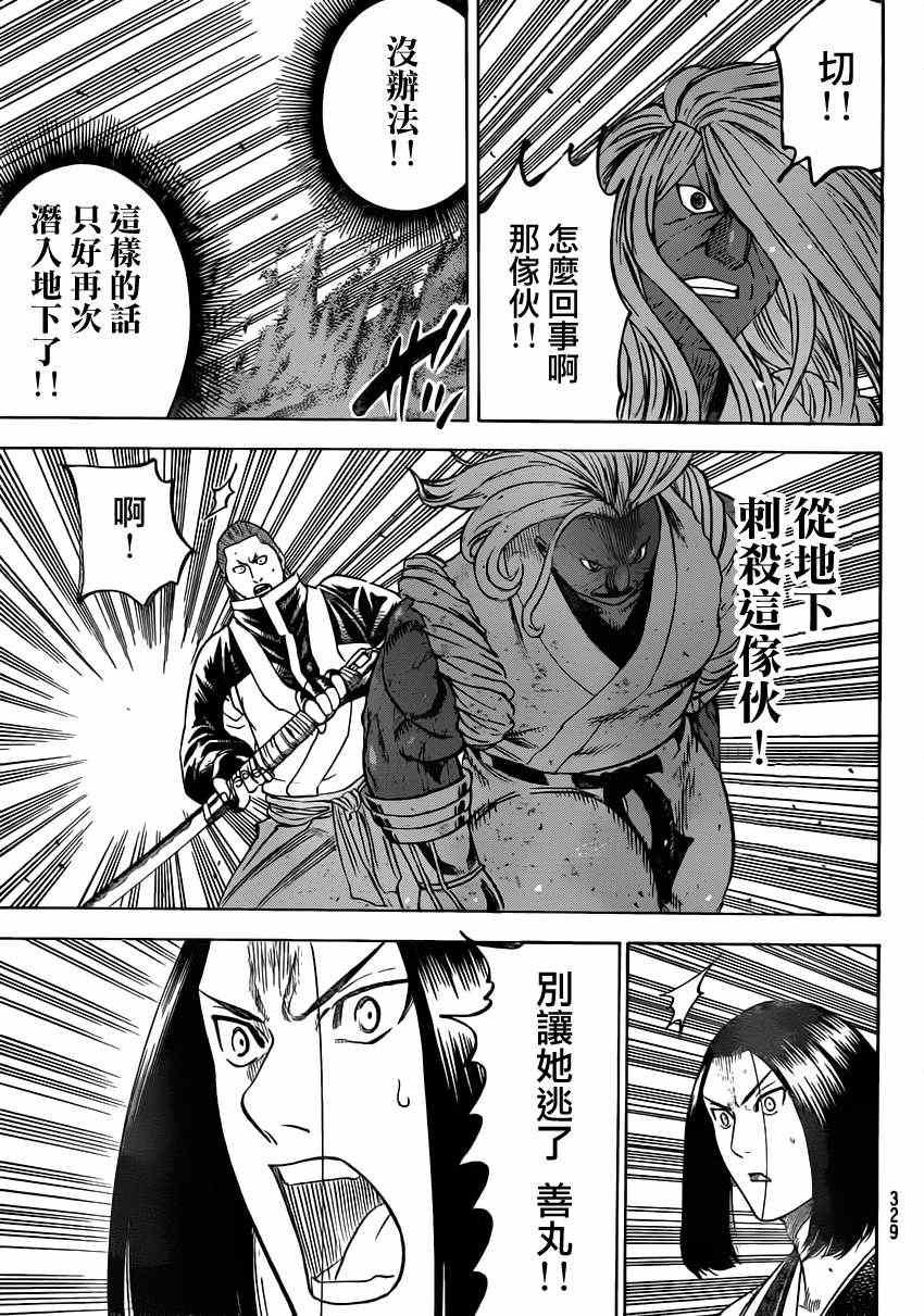 第152话