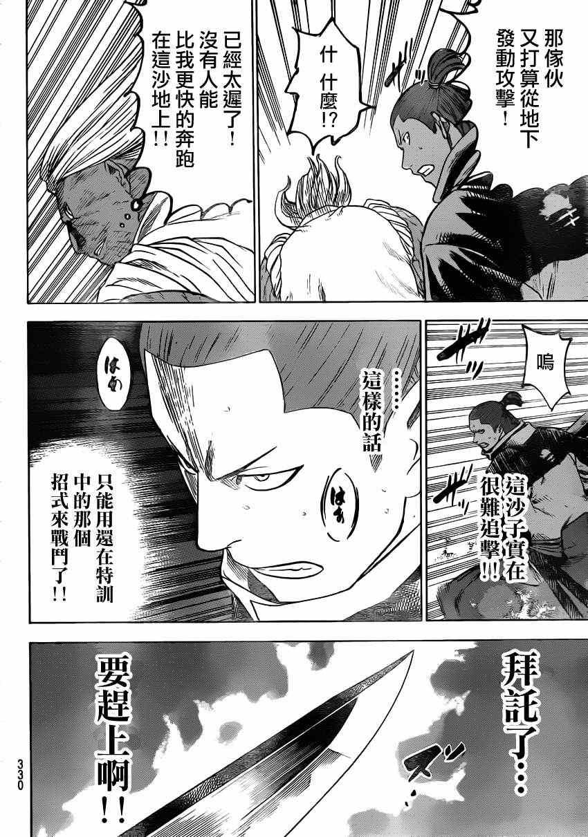 第152话