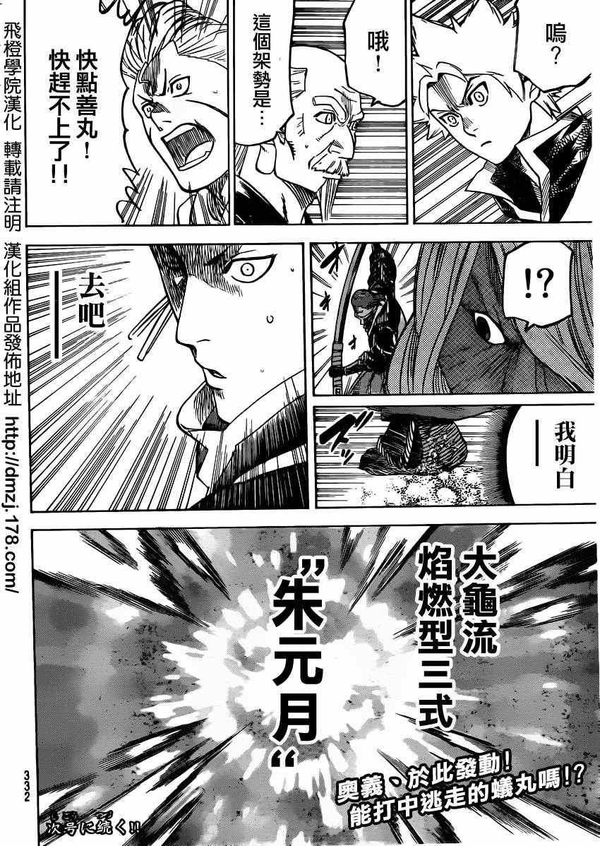 第152话