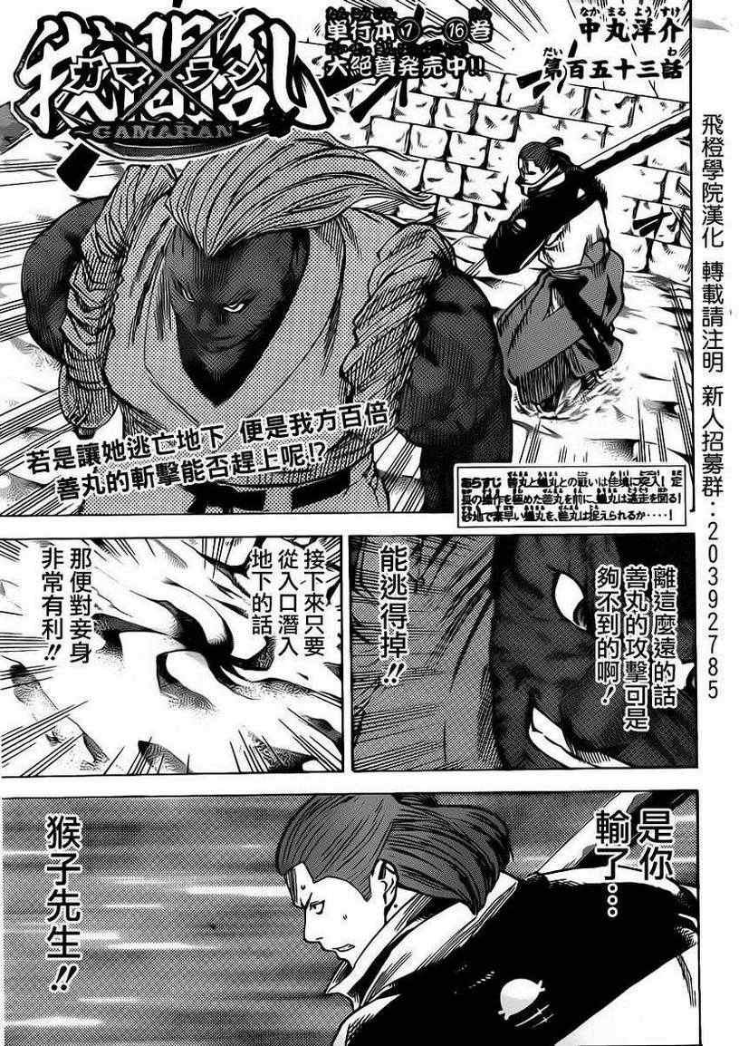 第153话