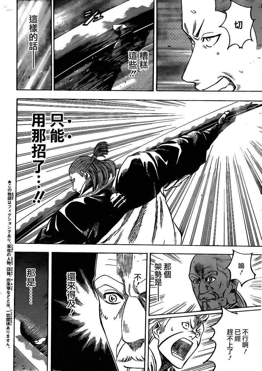 第153话