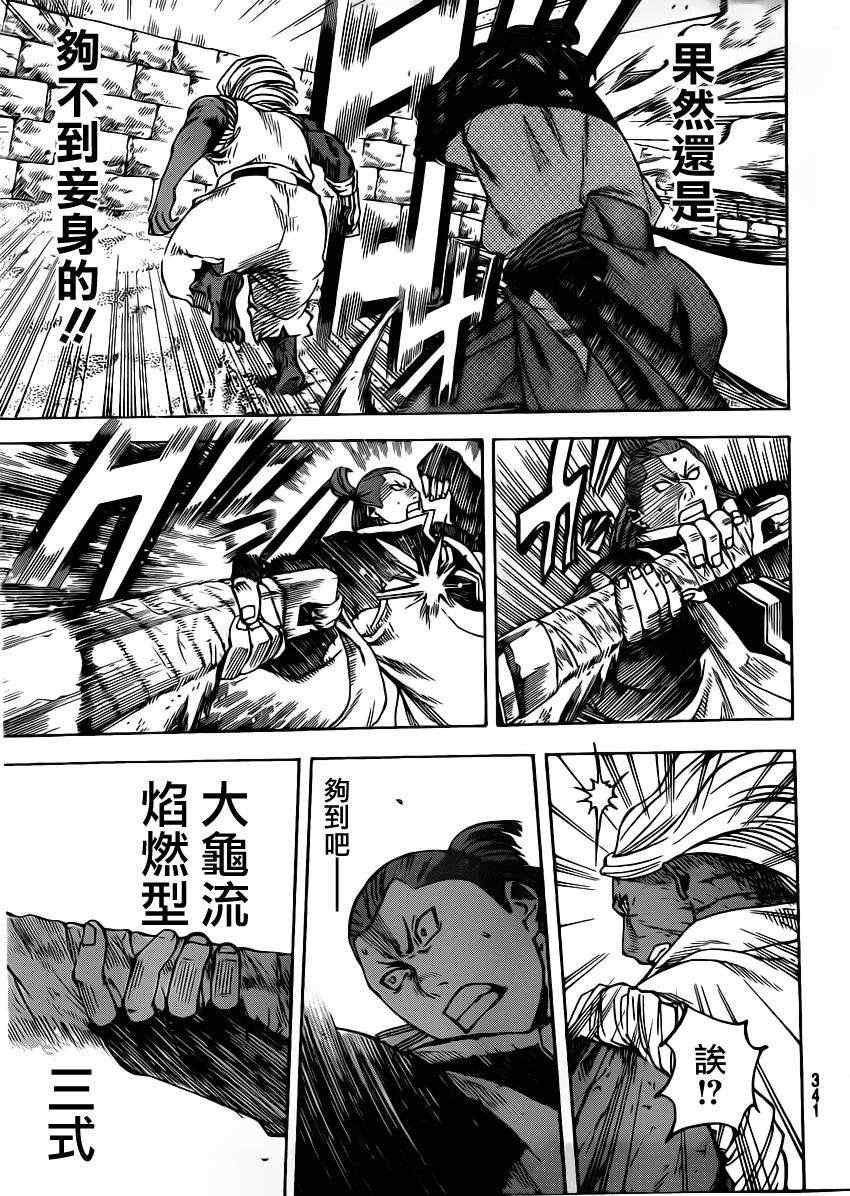 第153话
