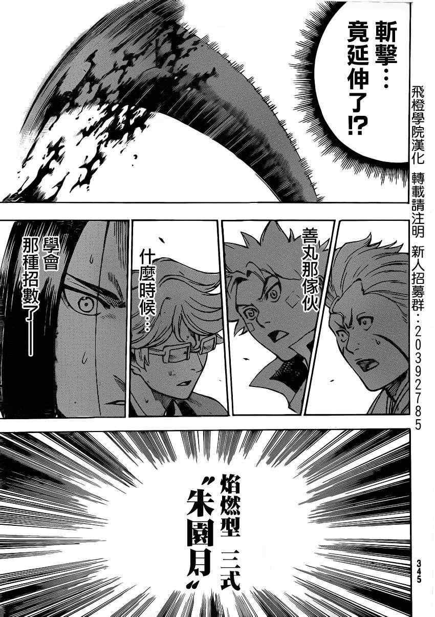 第153话