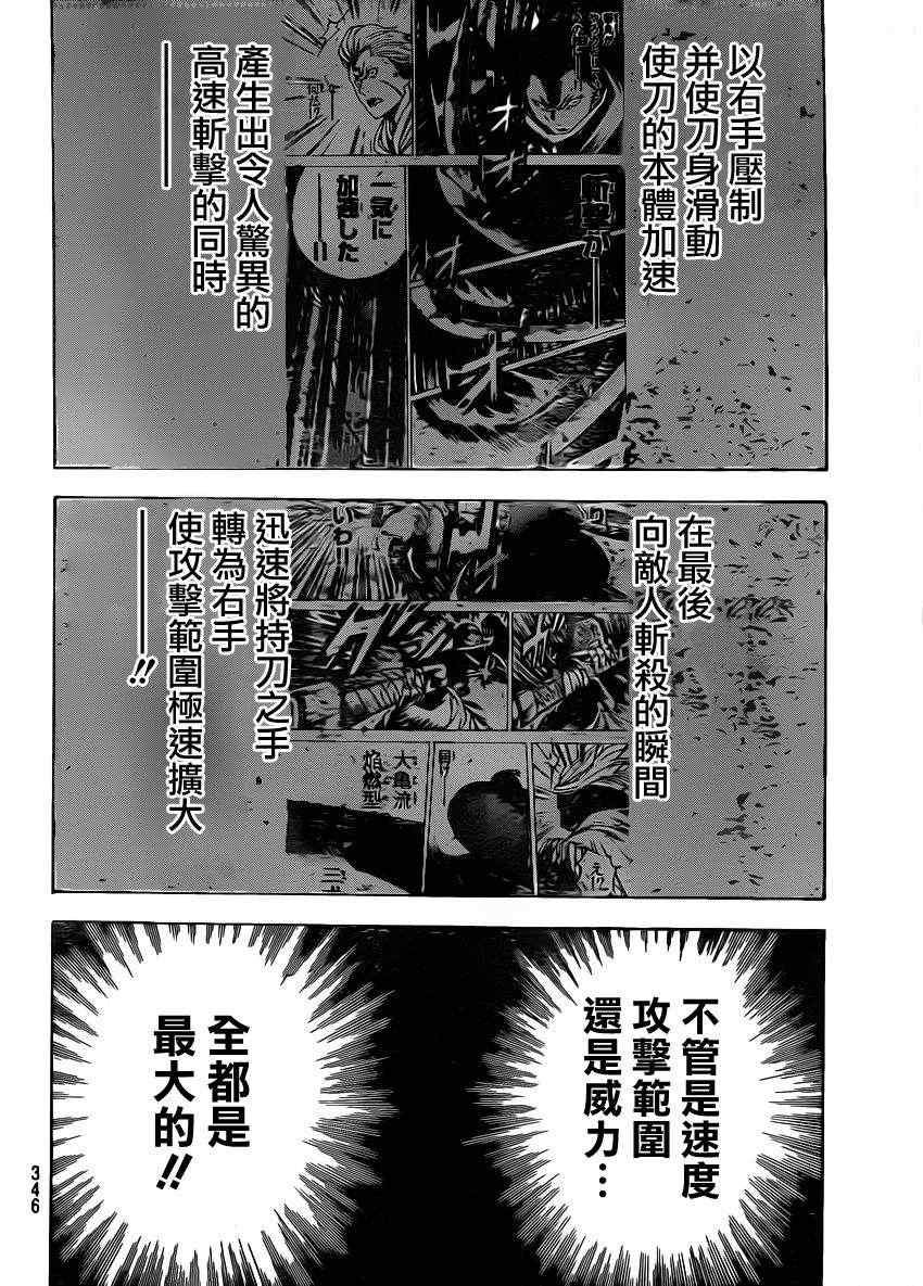 第153话
