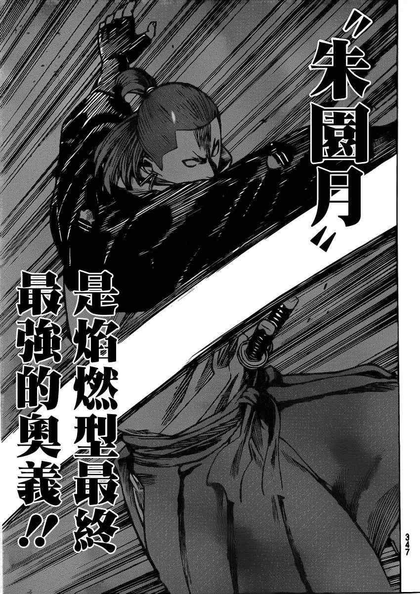 第153话