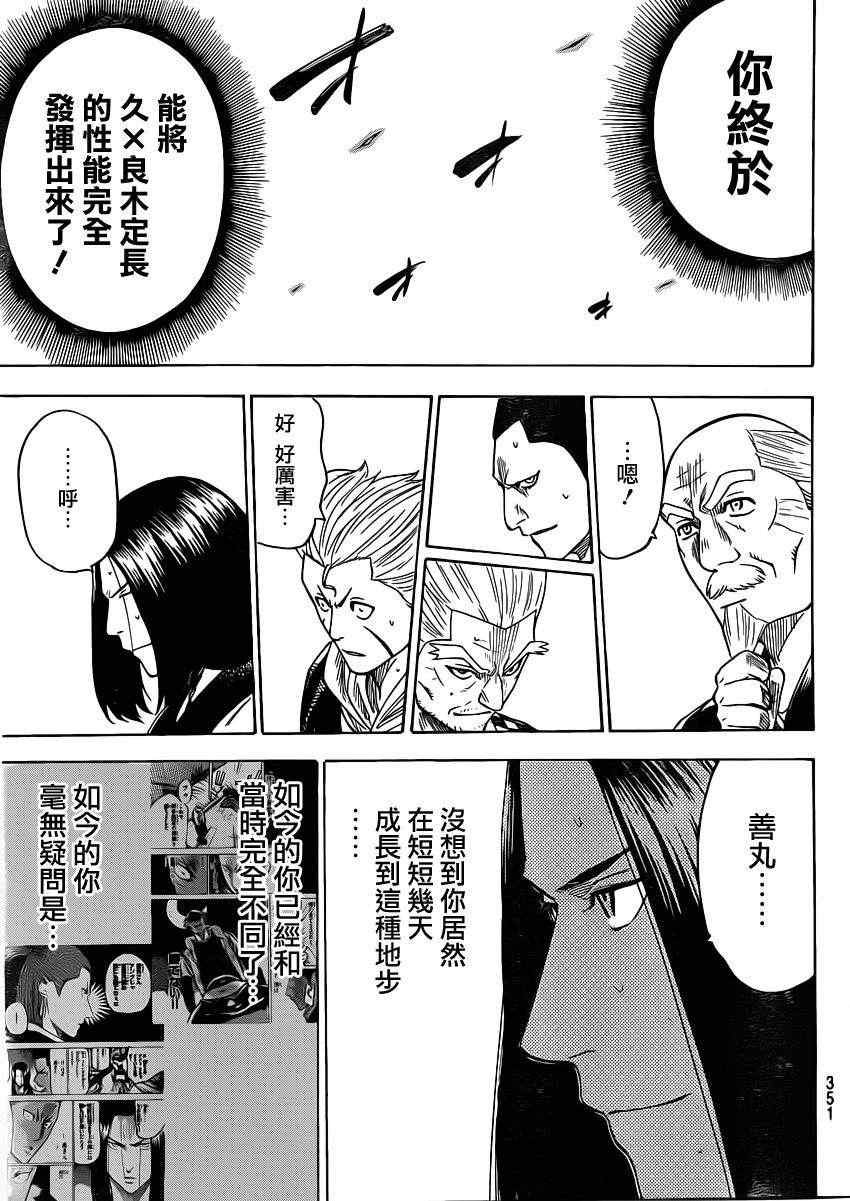 第153话