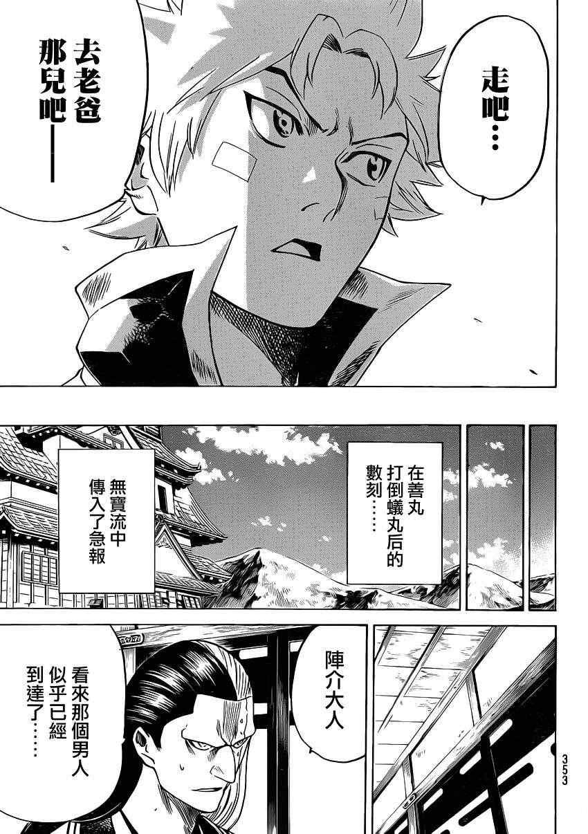 第153话