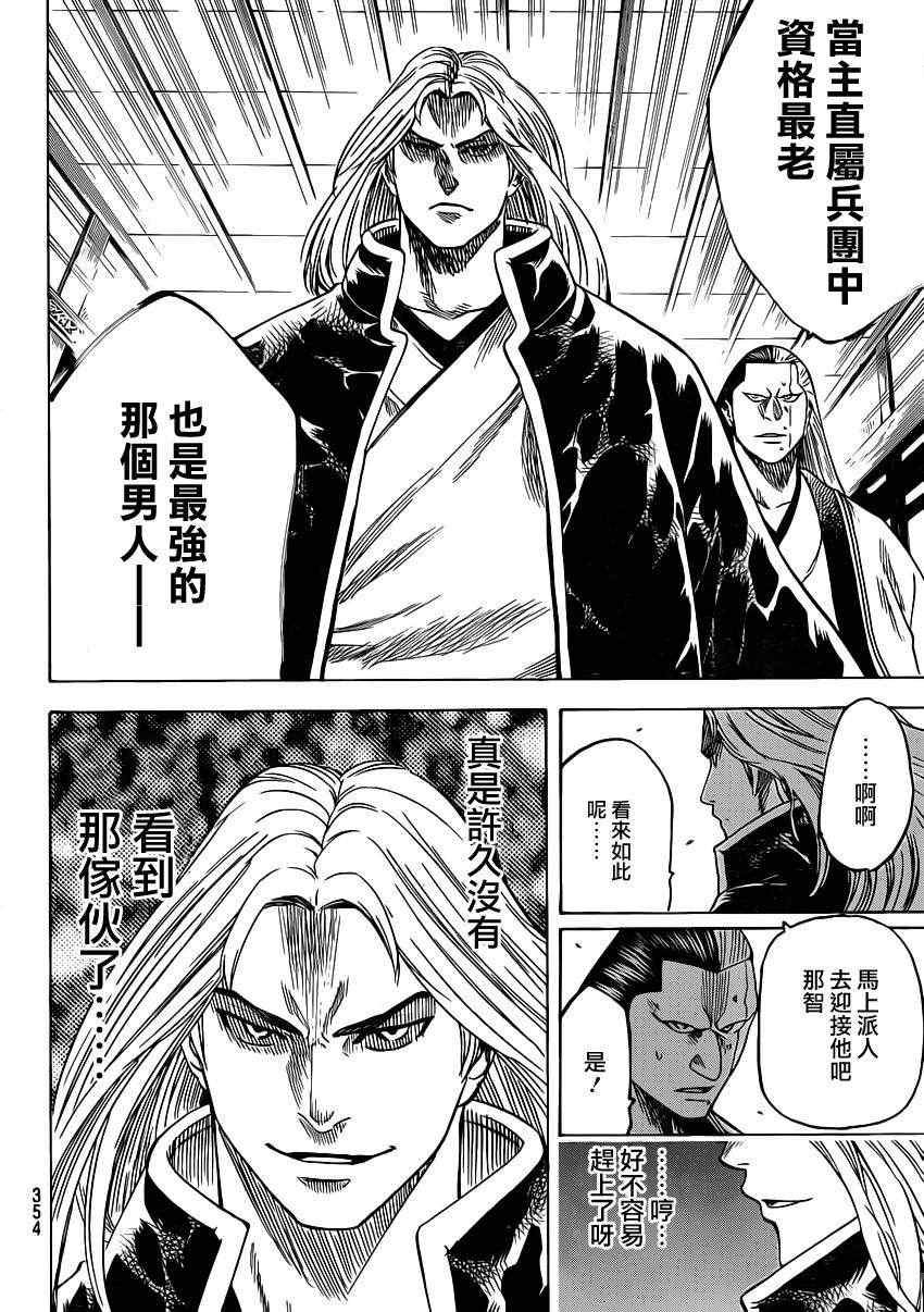 第153话