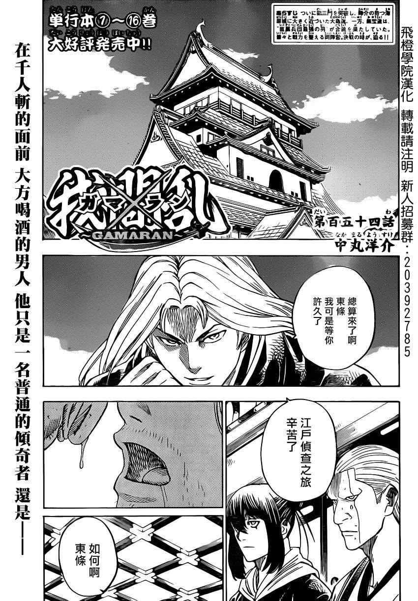 第154话