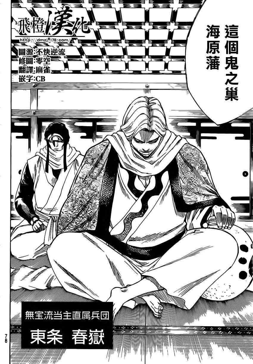 第154话