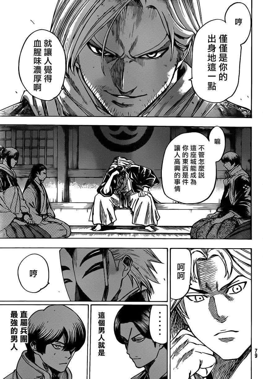 第154话