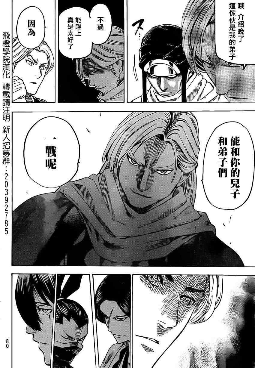 第154话