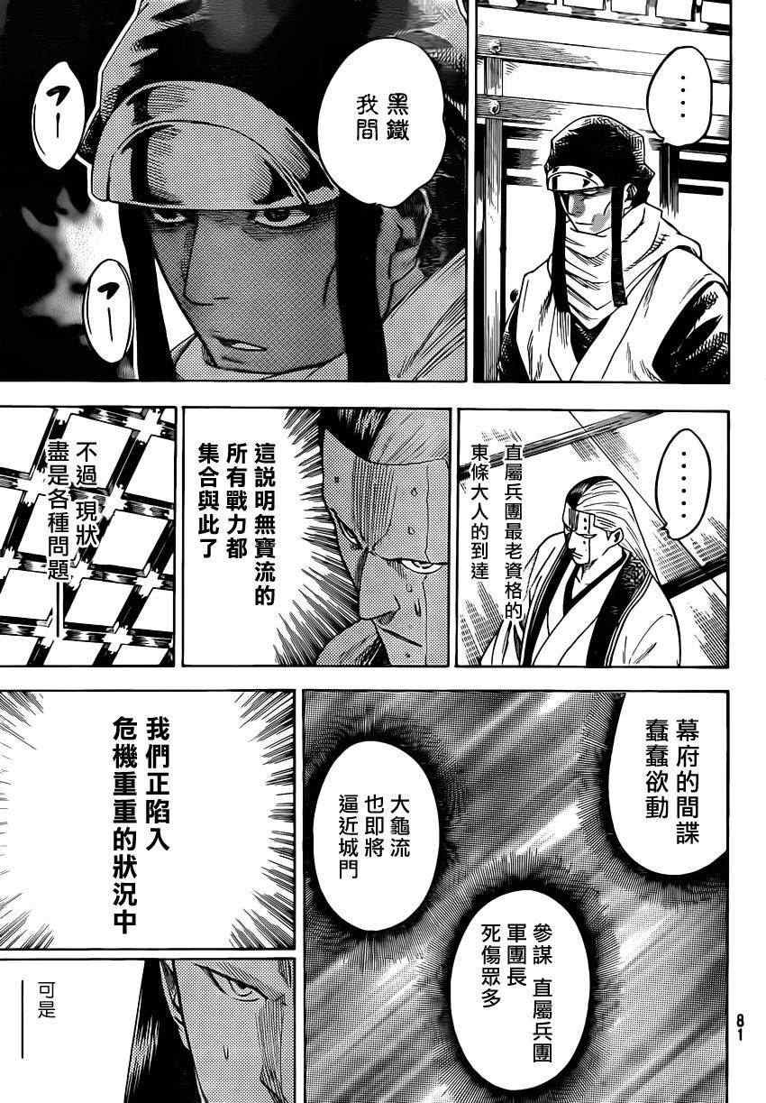 第154话