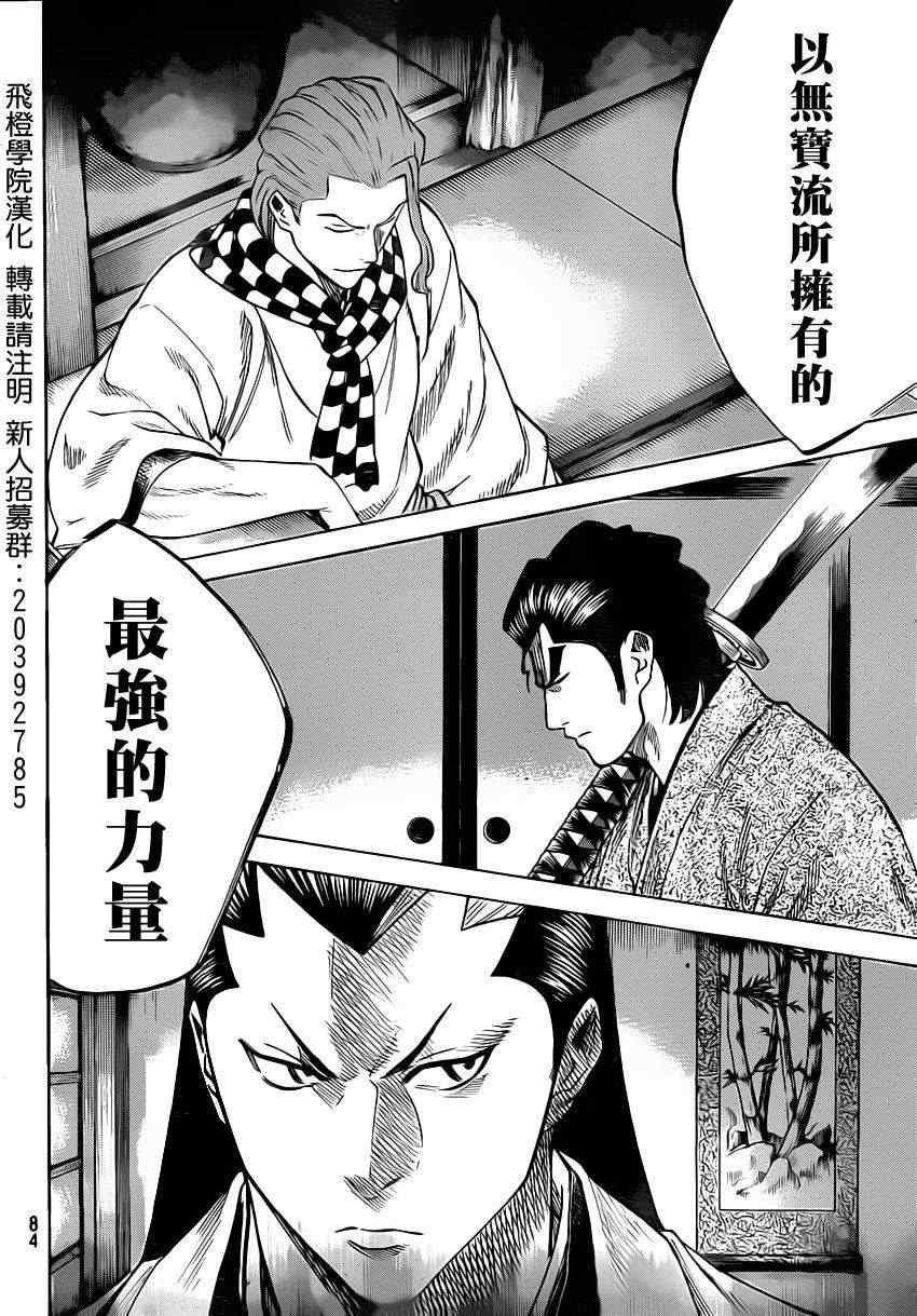 第154话