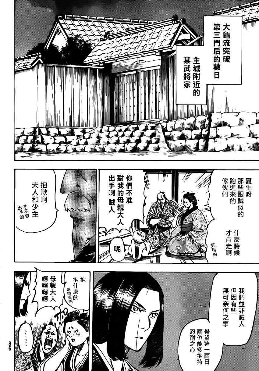 第154话