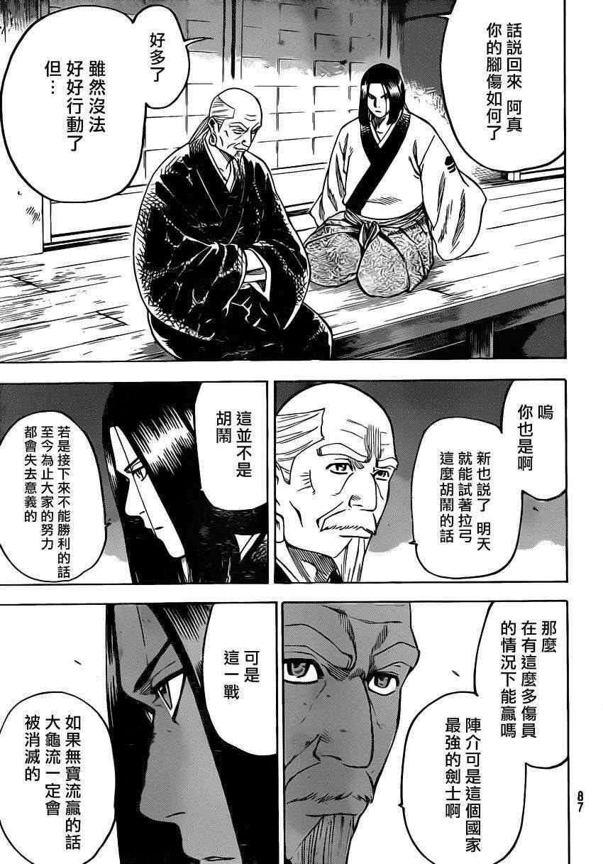 第154话