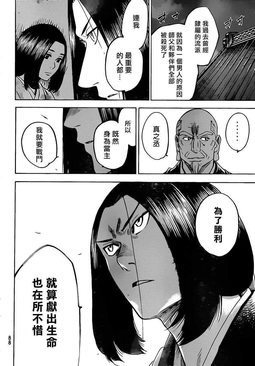 第154话